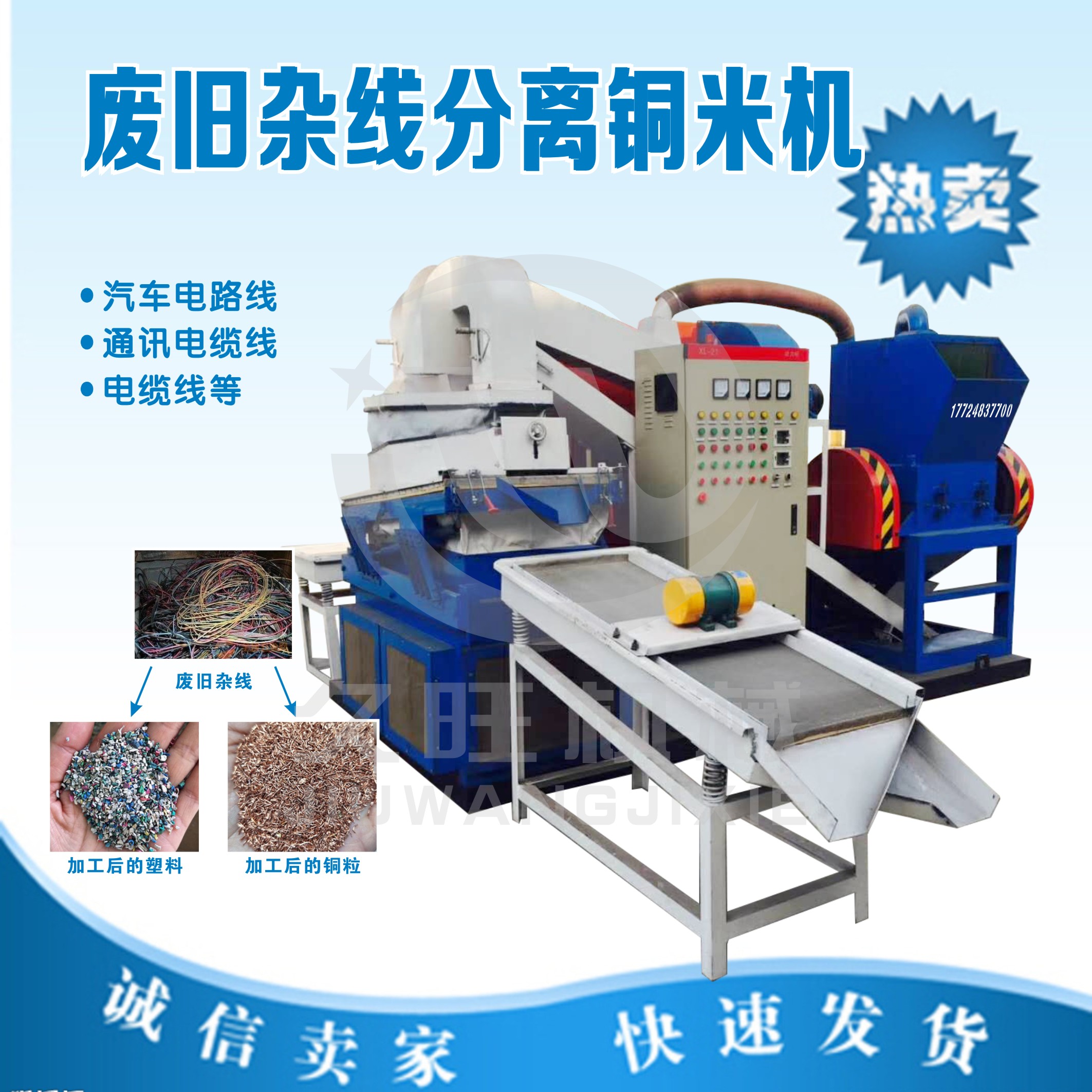 干式銅米機(jī)好用呢還是濕式銅米機(jī)好用呢