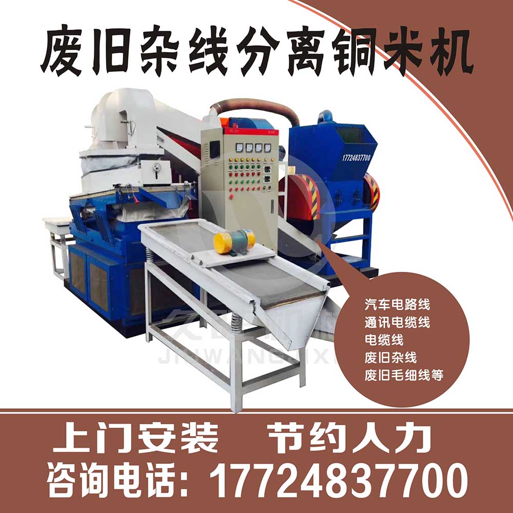提高對干式銅米機的操作保養(yǎng)