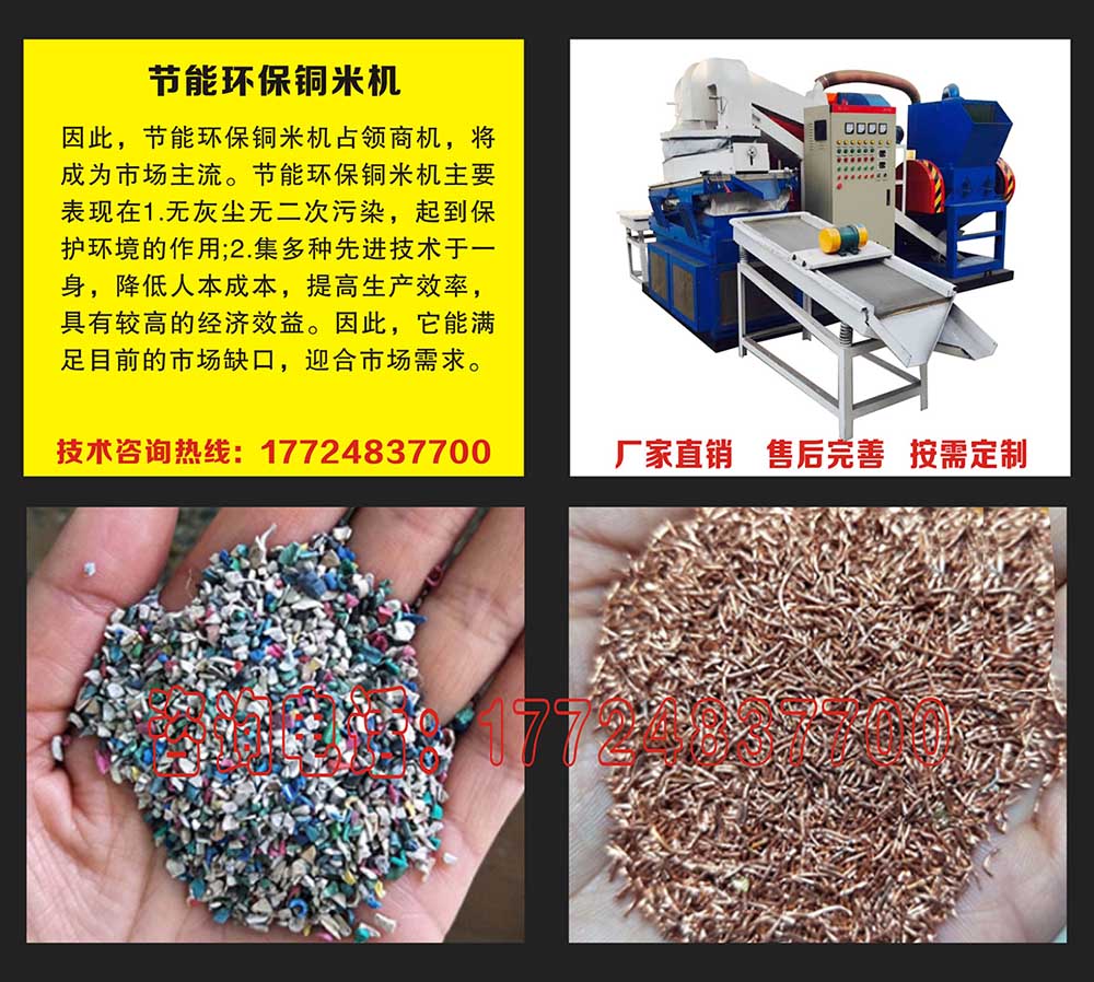 徐州一臺(tái)雜線銅米機(jī)用戶的保修和維護(hù)方式