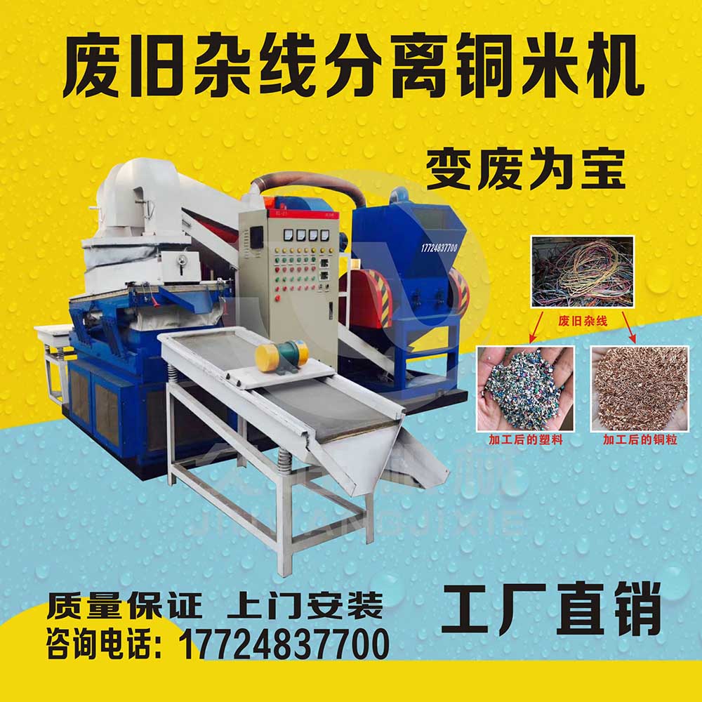 哪家600型銅米機(jī)好怎么選購(gòu)600型銅米機(jī)設(shè)備?