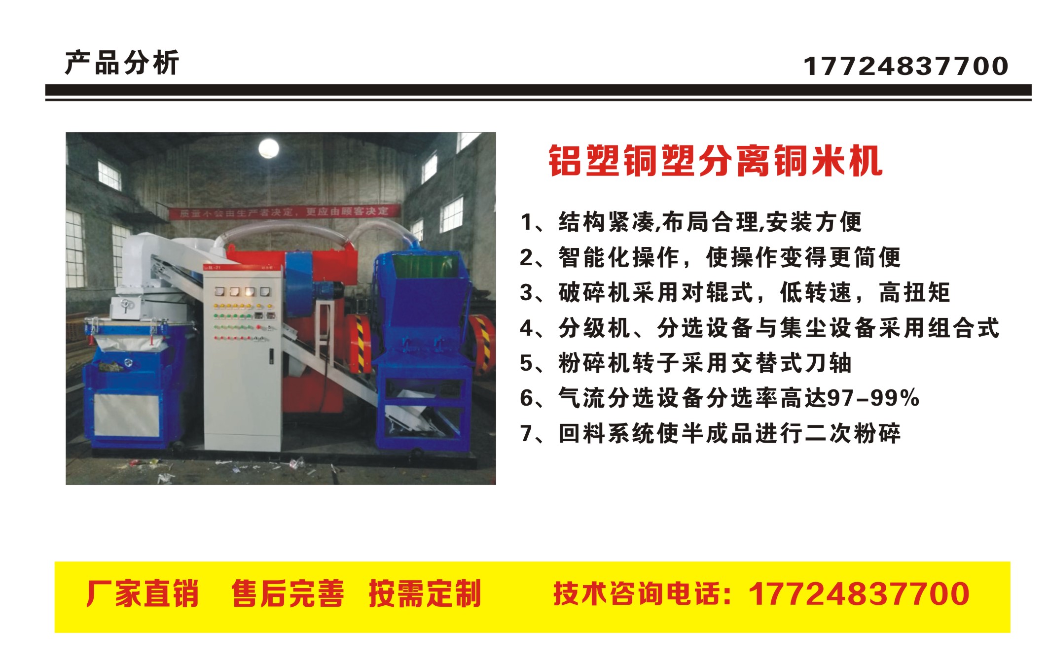 延長干式銅米機使用壽命需要注意些什么