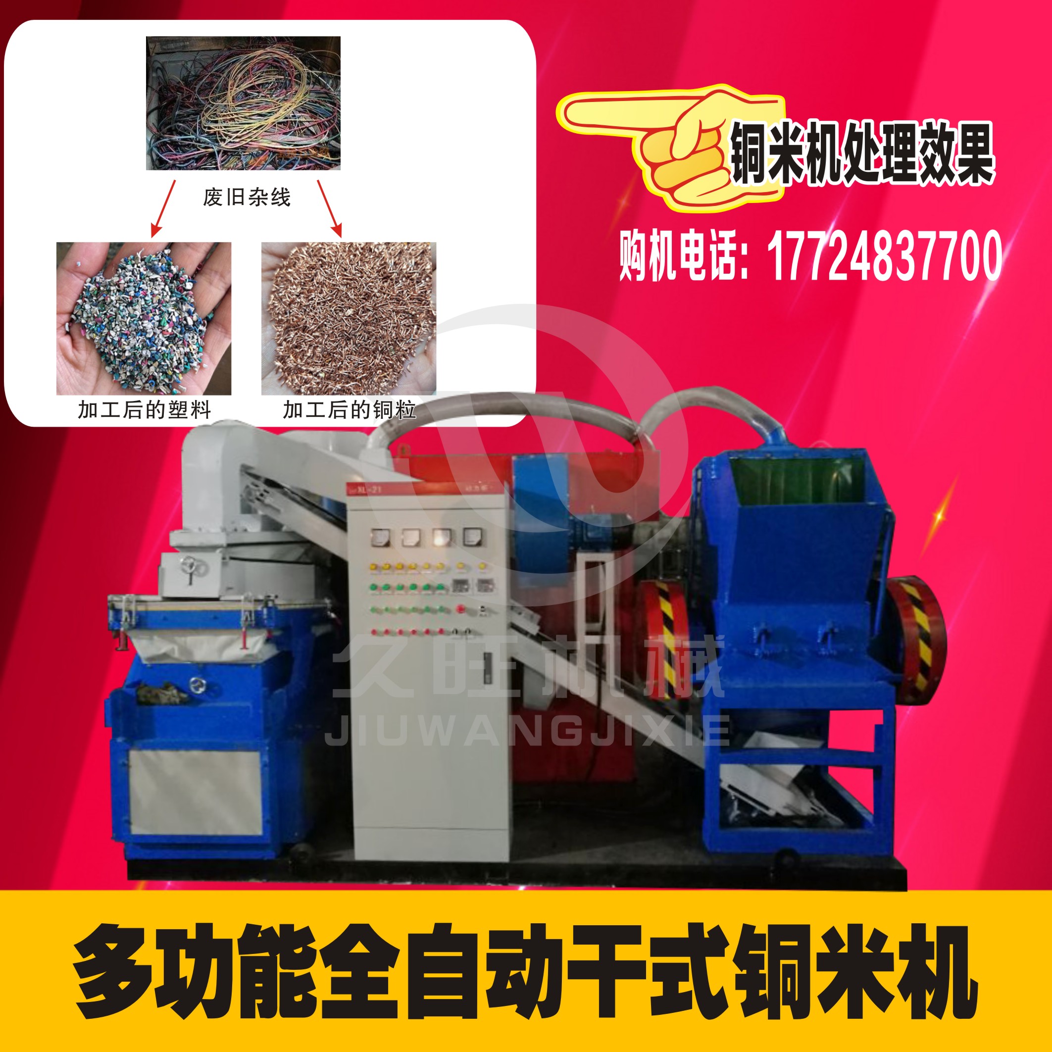 小型銅米機是2018年創(chuàng)業(yè)的好設備