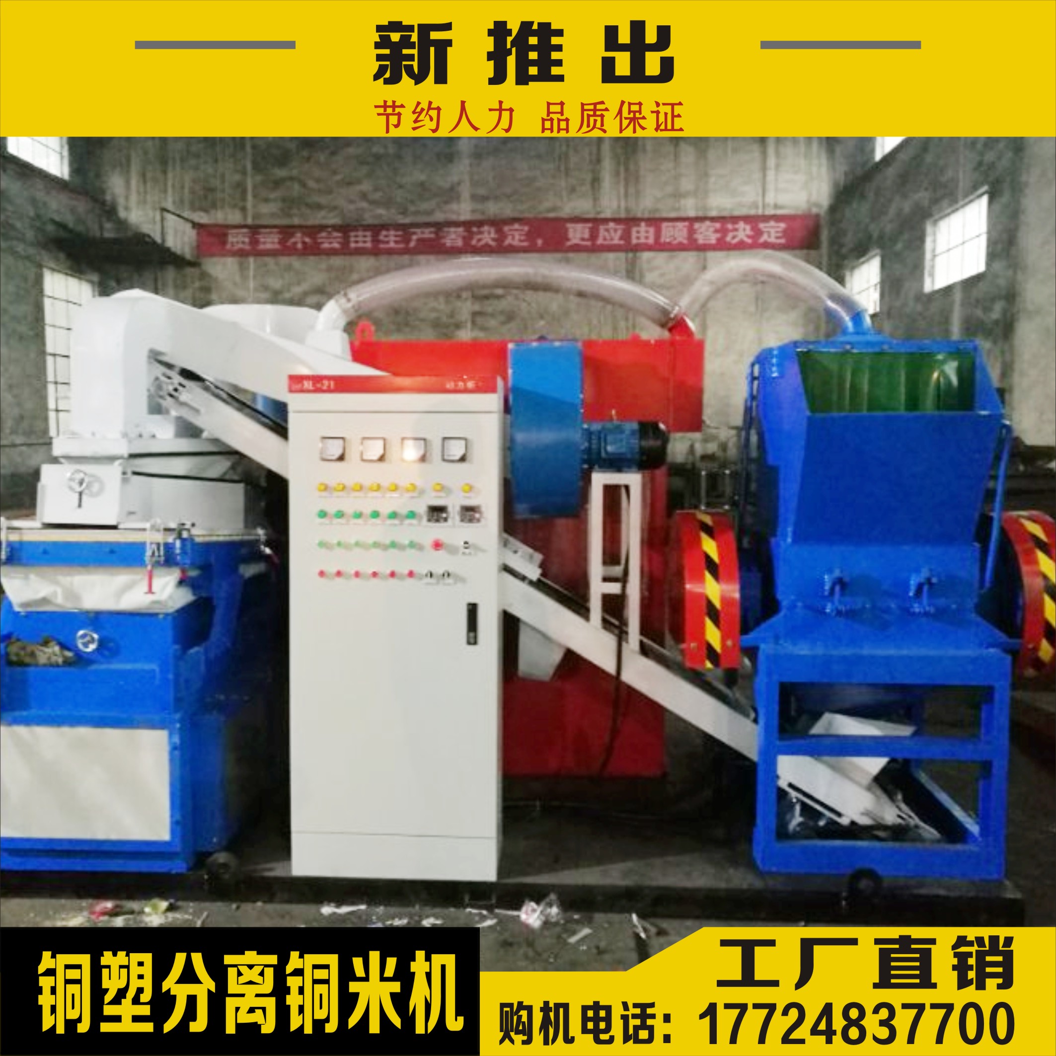 2019年元旦香港客戶來(lái)我廠實(shí)地考察干式銅米機(jī)
