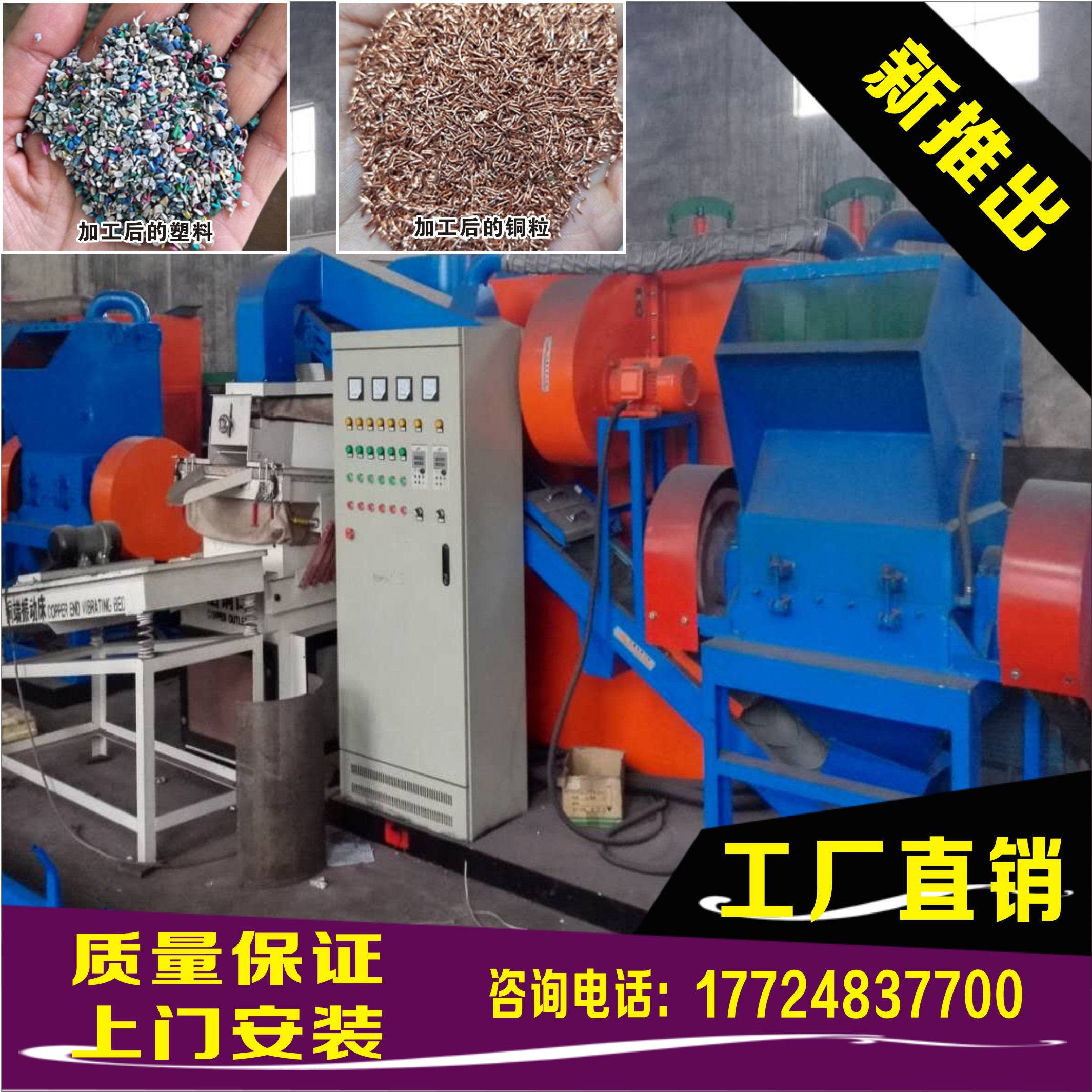 加工銅米機(jī)有發(fā)展前景嗎?
