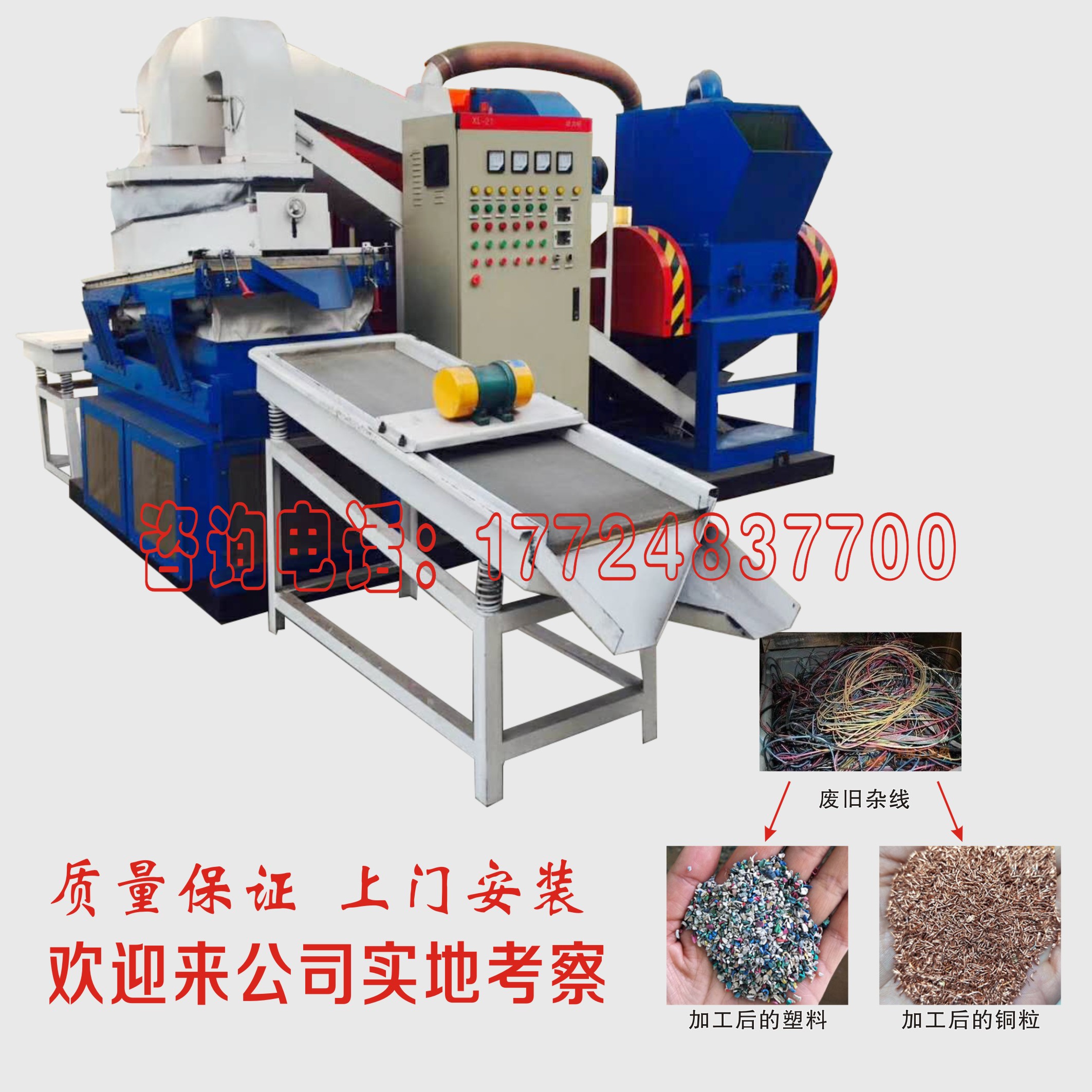 雜線銅米機生產(chǎn)效益怎么樣一套干式雜線銅米機多少錢